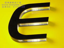 深圳市满家乐广告设计制作中心成功案例解析 专业招牌制作助力品牌腾飞