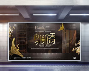 创意大气时尚地产户外宣传广告设计图片赏析